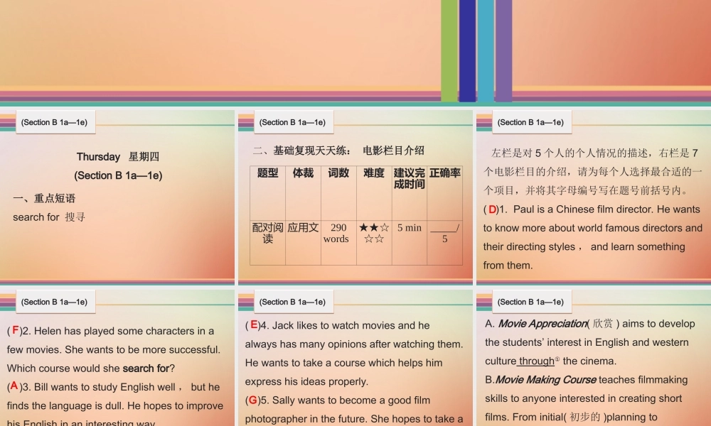 九年级英语全册 Unit 11 Sad movies make me cry Thursday复现式周周练课件 (新版)人教新目标版 课件