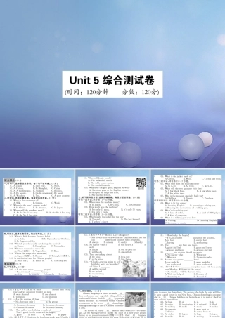 九年级英语全册 Unit 5 What are the shirts made of综合测试卷课件 (新版)人教新目标版 课件