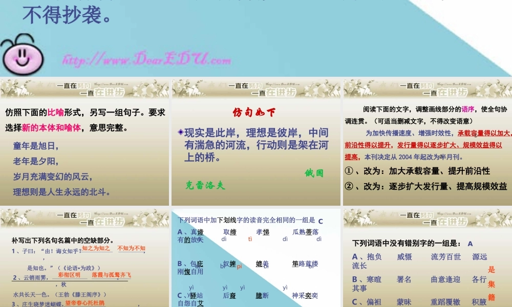 天津市语文高考试题精讲 人教版 试题