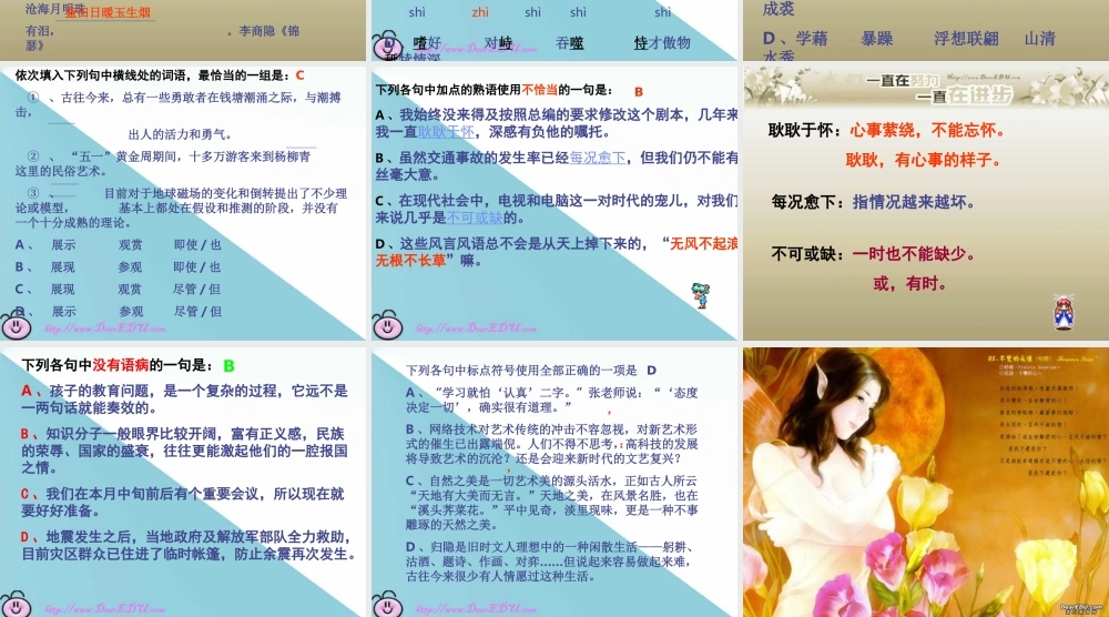 天津市语文高考试题精讲 人教版 试题