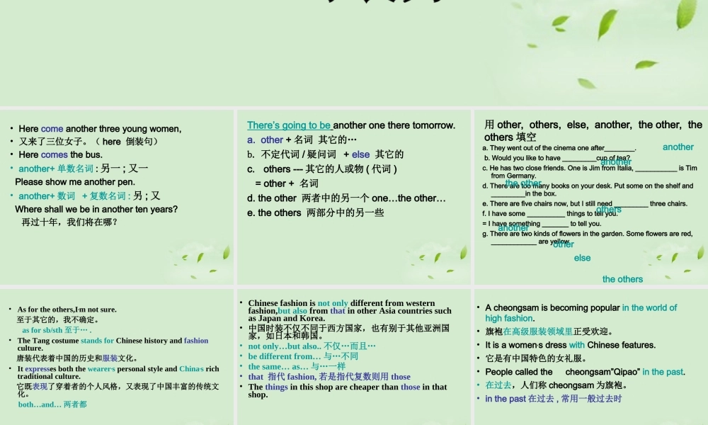 八年级英语下册 unit8topic3综合复习课件 仁爱版 课件