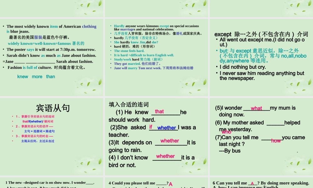 八年级英语下册 unit8topic3综合复习课件 仁爱版 课件