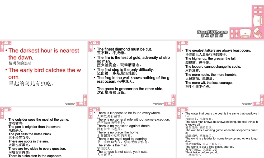写作常用谚语 格言 新课标 人教版 课件