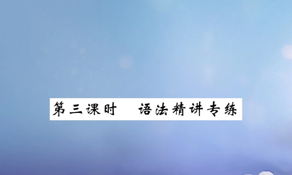 九年级英语全册 Unit 9 I like music that I can dance to(第3课时)课件 (新版)人教新目标版 课件