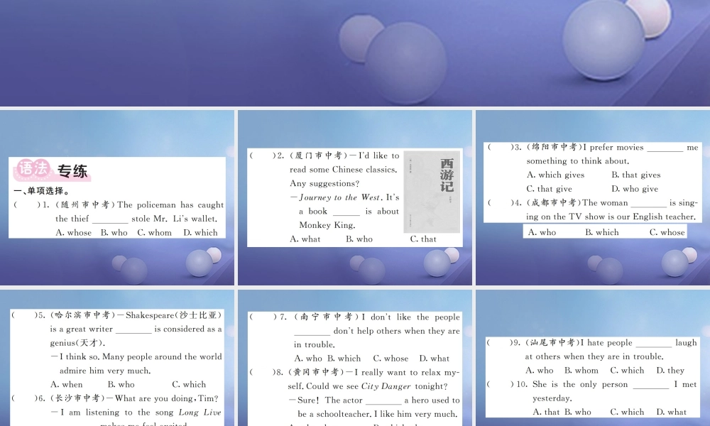 九年级英语全册 Unit 9 I like music that I can dance to(第3课时)课件 (新版)人教新目标版 课件