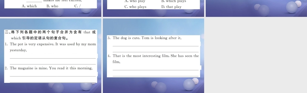 九年级英语全册 Unit 9 I like music that I can dance to(第3课时)课件 (新版)人教新目标版 课件