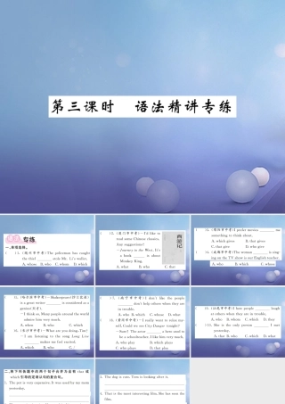 九年级英语全册 Unit 9 I like music that I can dance to(第3课时)课件 (新版)人教新目标版 课件