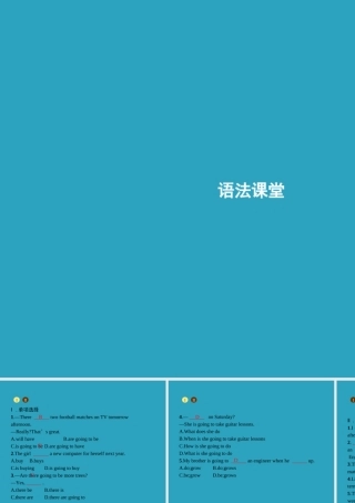 八年级英语上册 Unit 6 I m going to study computer science语法课堂课件 (新版)人教新目标版 课件