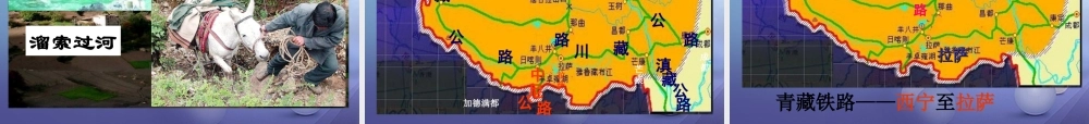 八年级地理下册 第九章 第一节 自然特征与农业课件 (新版)新人教版 课件