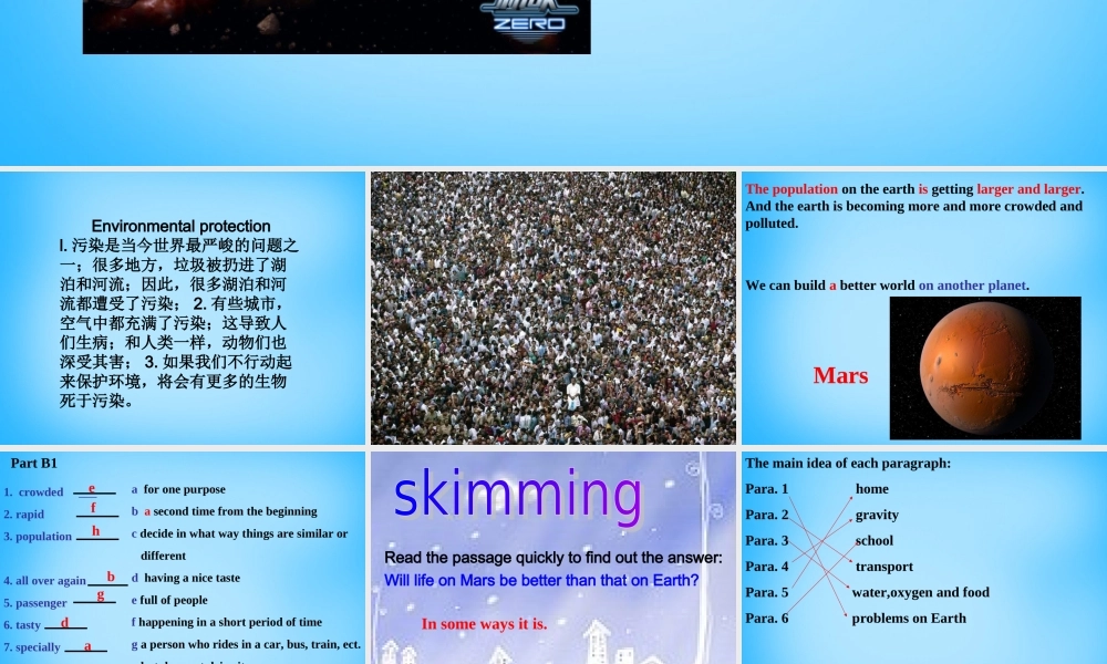 九年级英语下册(Unit 1 Life on Mars reading 1)课件 牛津版 课件