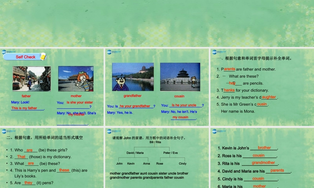 新疆生产建设兵团第五师八十六团一中七年级英语上册 Unit 3 This is my sister课件 (新版)人教新目标版 课件