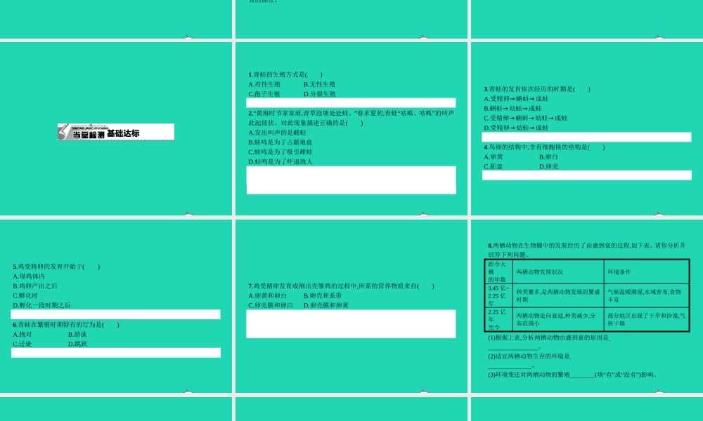 八年级生物下册 6.1.2 动物的生殖和发育(第2课时)课件 (新版)冀教版 课件