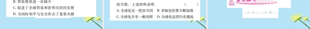 九年级历史下册 第六单元 冷战结束后的世界 第联合国与世界贸易组织习题课件 新人教版 课件