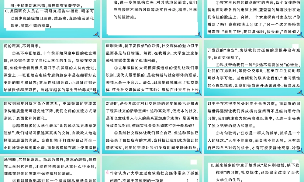九年级语文上册 第四单元 16 孤独之旅作业课件 新人教版 课件