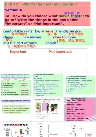 八年级英语上册 Unit 12 What is the best radio station _ Section A  课件人教版新目标 课件