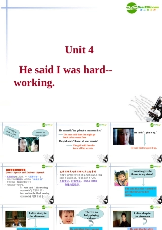 八年级英语上册 Unit 4 He said I was hard-working 课件 鲁教版 课件