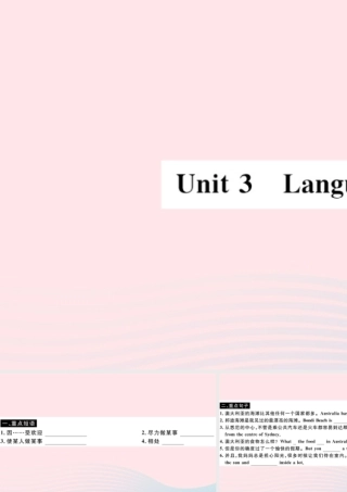 九年级英语上册 Module 10 Australia Unit 3 Language in use(小册子)课件 (新版)外研版 课件