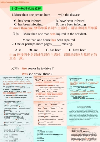 人教版高一英语主谓一致精练与解析 课件