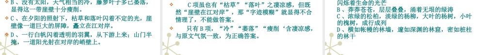 九年级语文 语言运用题复习指导课件