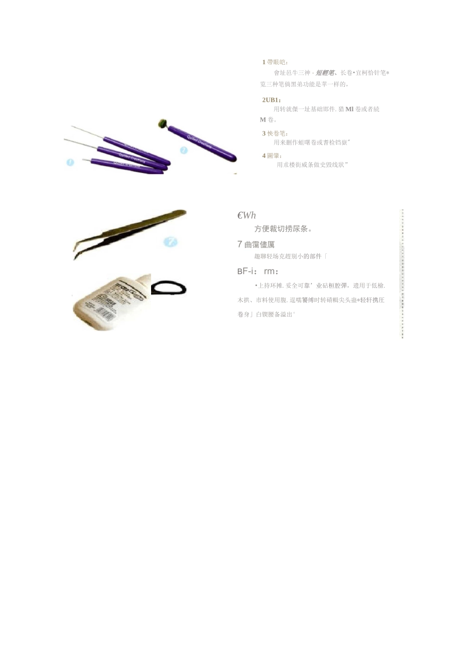小学兴趣小组手工纸艺纸工衍纸教学设计_第3页