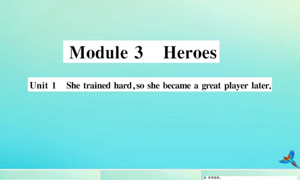 九年级英语上册 Module 3 Heroes Unit 1 She trained hard，so she became a great player later习题课件 (新版)外研版 课件