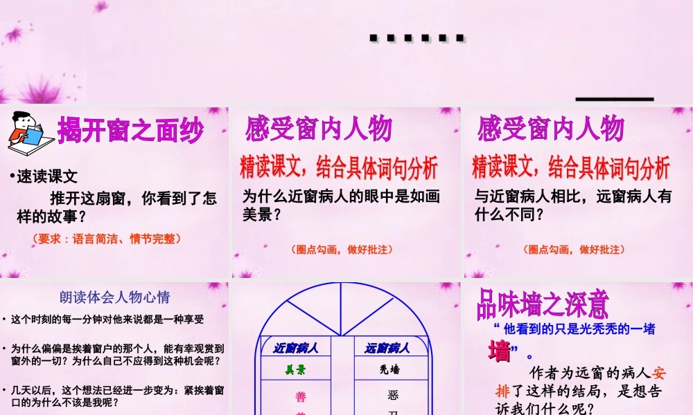 八年级语文下册 课件 苏教版 课件