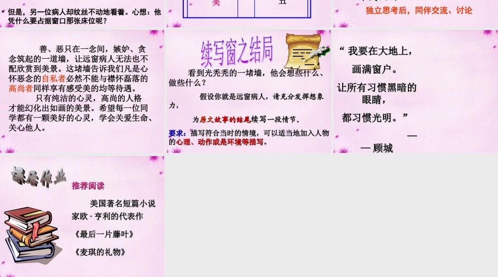 八年级语文下册 课件 苏教版 课件