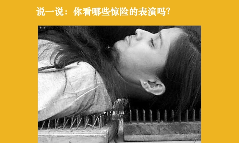 八年级科学上册 第3章压力 压强课件  华师大版 课件