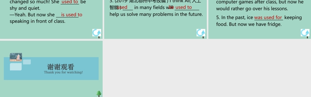 九年级英语全册 Unit 4 I used to be afraid of the dark单元语法专项作业课件 (新版)人教新目标版 课件