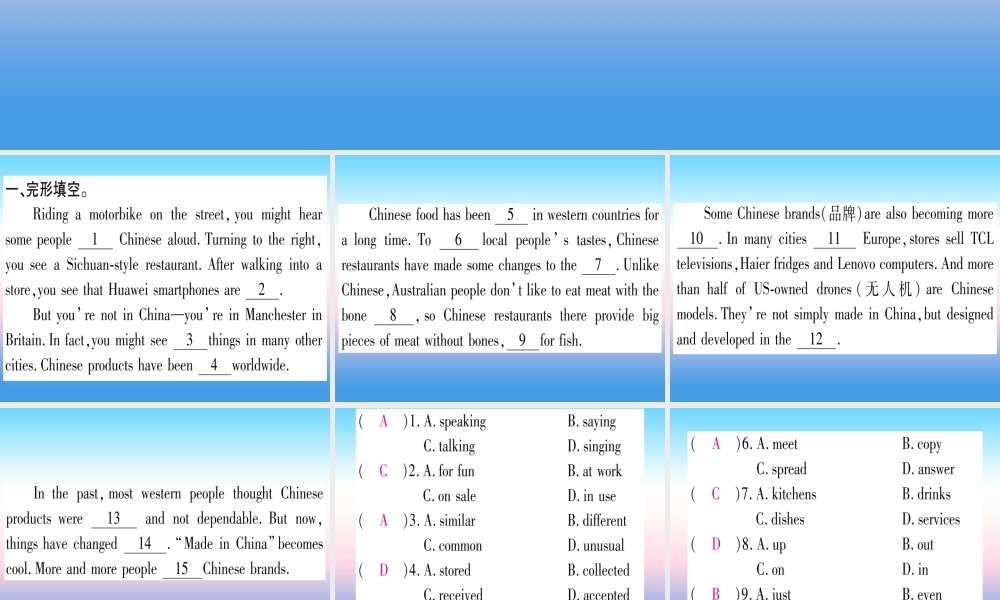 九年级英语全册 Unit 14 I remember meeting all of you in Grade 7 Section B课后作业课堂导练课件(含中考真题)(新版)人教新目标版 课件