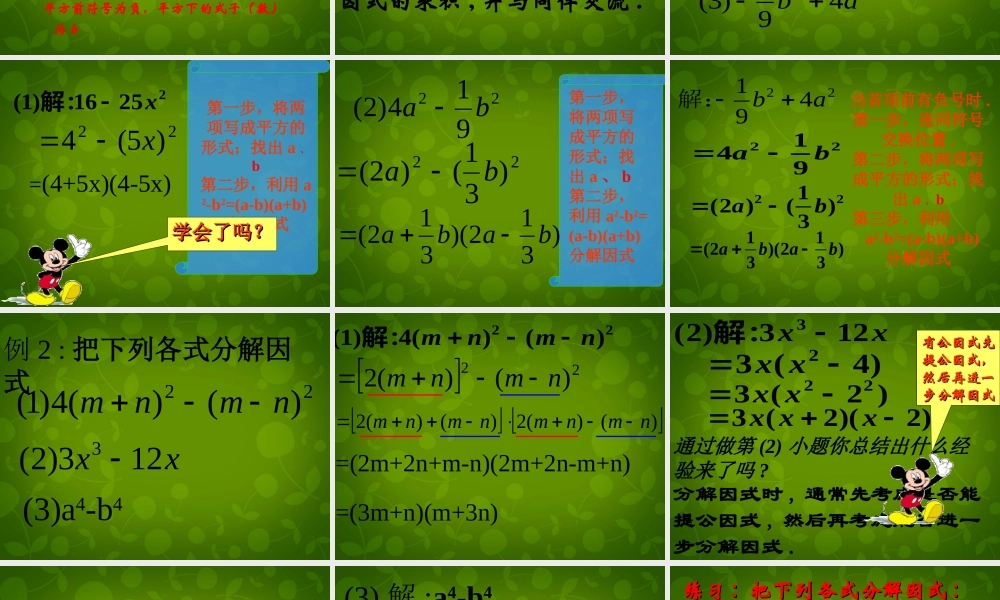 八年级数学下册 4.3 公式法课件1 (新版)北师大版 课件