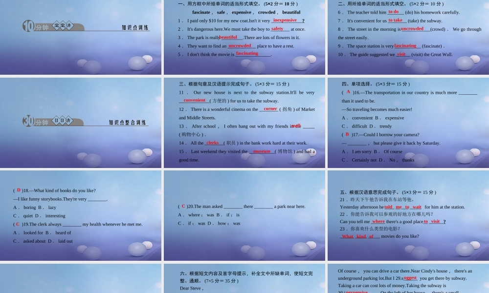 九年级英语全册 Unit 3 Could you please tell me where the restrooms are(第3课时)Section B(1a 1e)习题课件 (新版)人教新目标版 课件