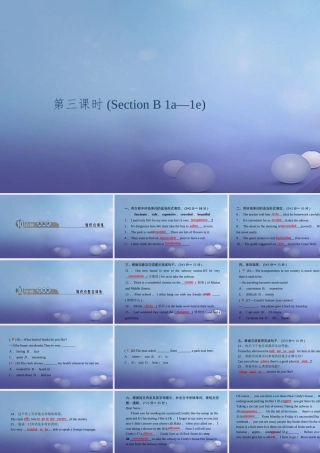 九年级英语全册 Unit 3 Could you please tell me where the restrooms are(第3课时)Section B(1a 1e)习题课件 (新版)人教新目标版 课件