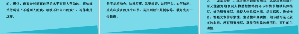 优化方案高考语文总复习第1单元现代新诗系列写作案1心音共鸣写触动心灵的人和事课件新人教版必修1 课件