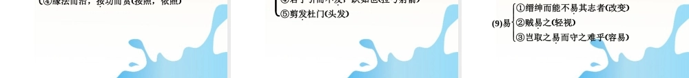 届高二语文 6.22(五人墓碑记)配套课件 人教版第三册 课件