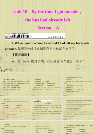 九年级英语上册 Unit10(By the time I got outside, the bus had already left)Section A课件 人教新目标版 课件