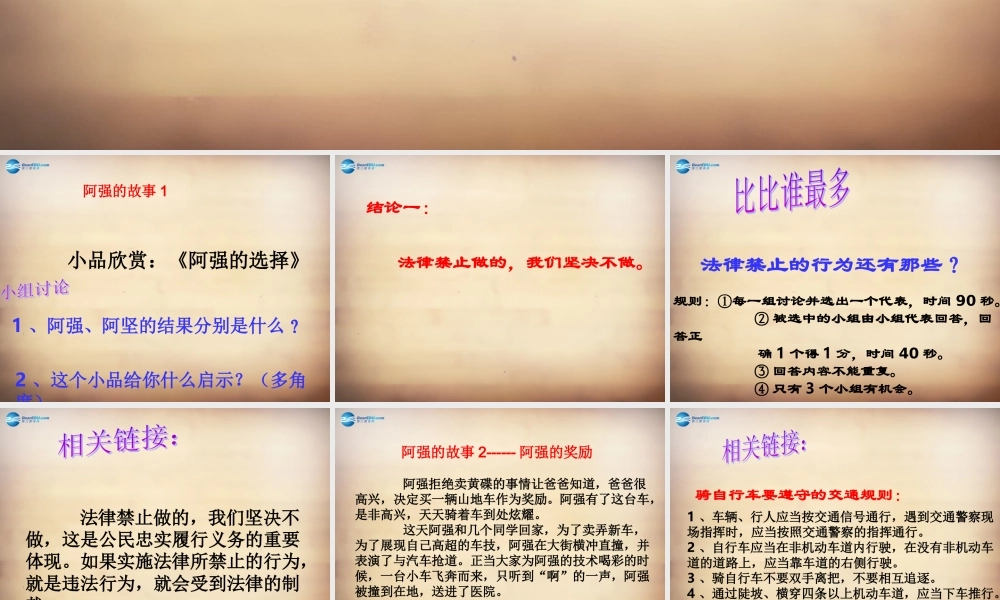 八年级政治下册 第2课 第2框 忠实履行义务课件 新人教版 课件