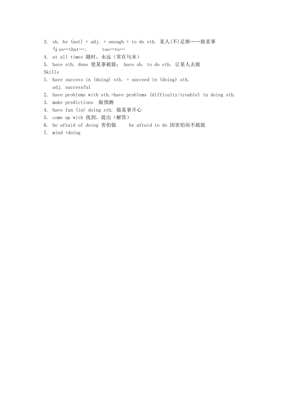 九年级英语上册 复习要点教学课件 牛津版 课件_第2页