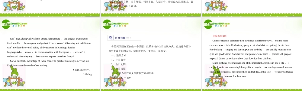 安徽省高考英语一轮复习资料 写作指导——提纲作文课件 北师大版 课件