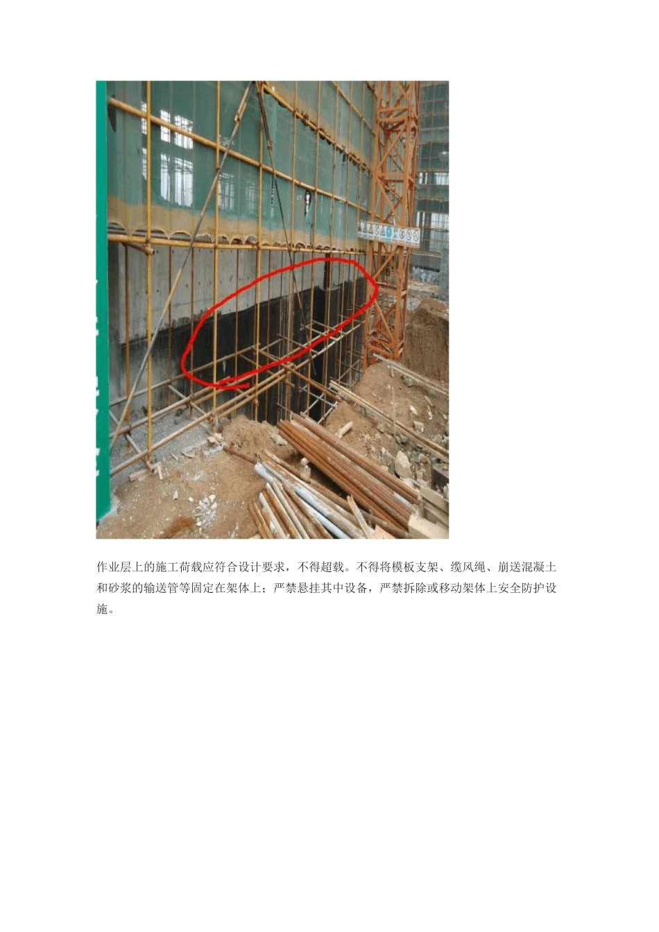脚手架搭设常见错误及正确与错误搭设对照_第2页