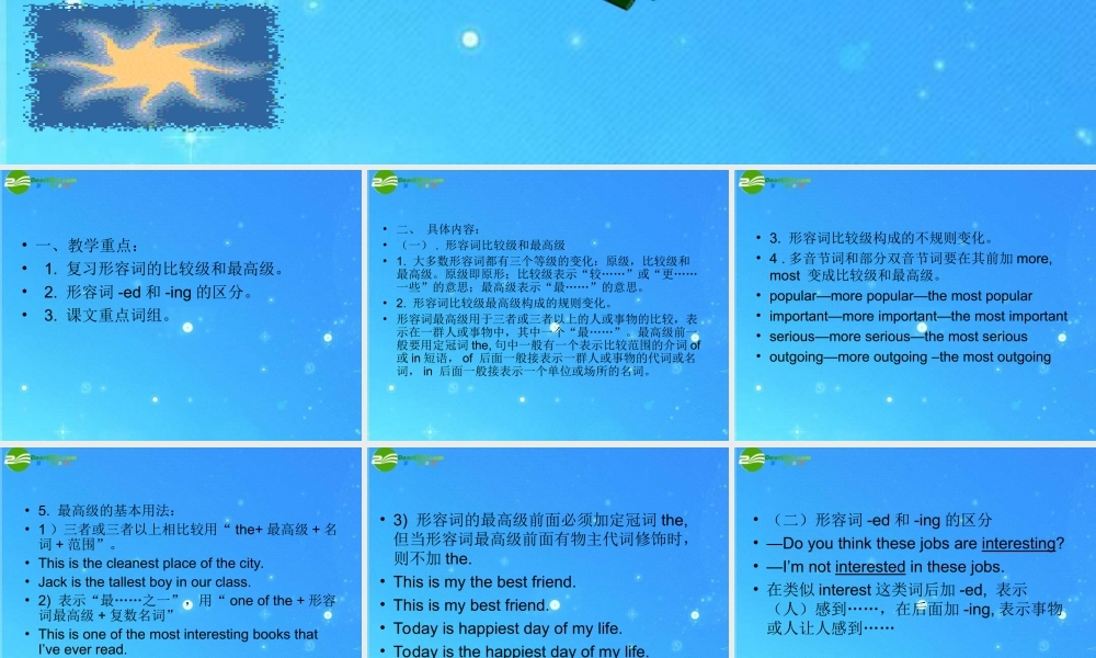 八年级英语下册 Unit 11 Working with Animals复习课件 北师大版 课件