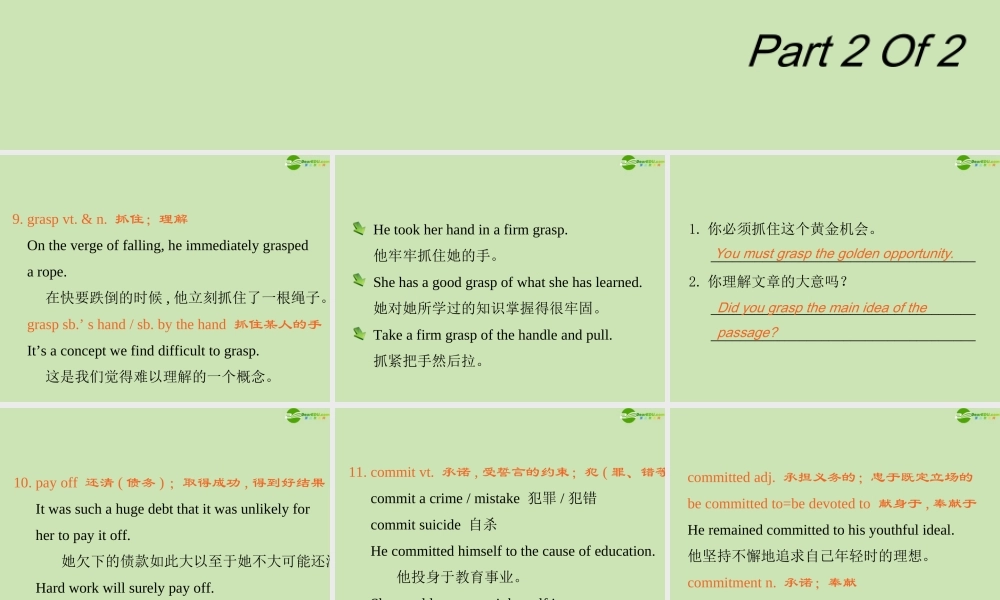 广东省高三英语第一轮总复习 Module5 Unit14 Careers(2)课件 北师大版 新课标 课件