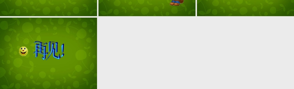 中学七年级数学上册 3.2 解一元一次方程(一)—合并同类项与移项课件2 (新版)新人教版 课件