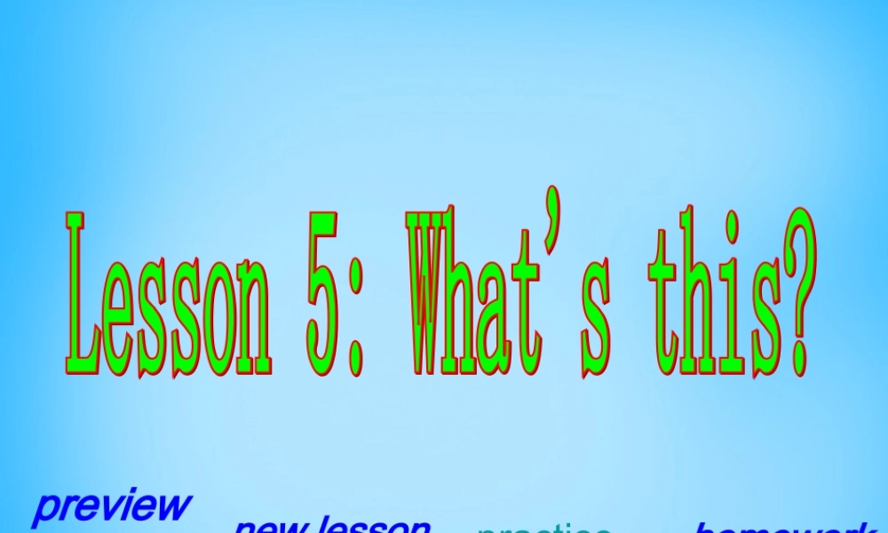 中学七年级英语上册 Lesson 5 What s this课件 冀教版 课件