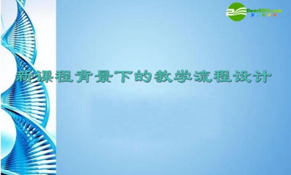 七年级英语下册 Module 1 The natural elements课件 牛津沈阳版 课件