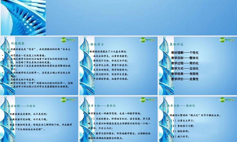 七年级英语下册 Module 1 The natural elements课件 牛津沈阳版 课件