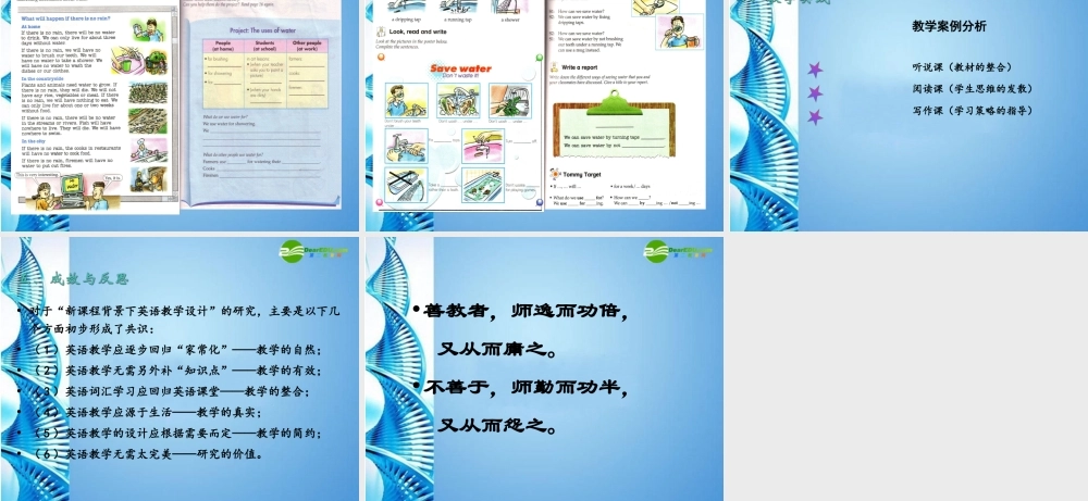 七年级英语下册 Module 1 The natural elements课件 牛津沈阳版 课件