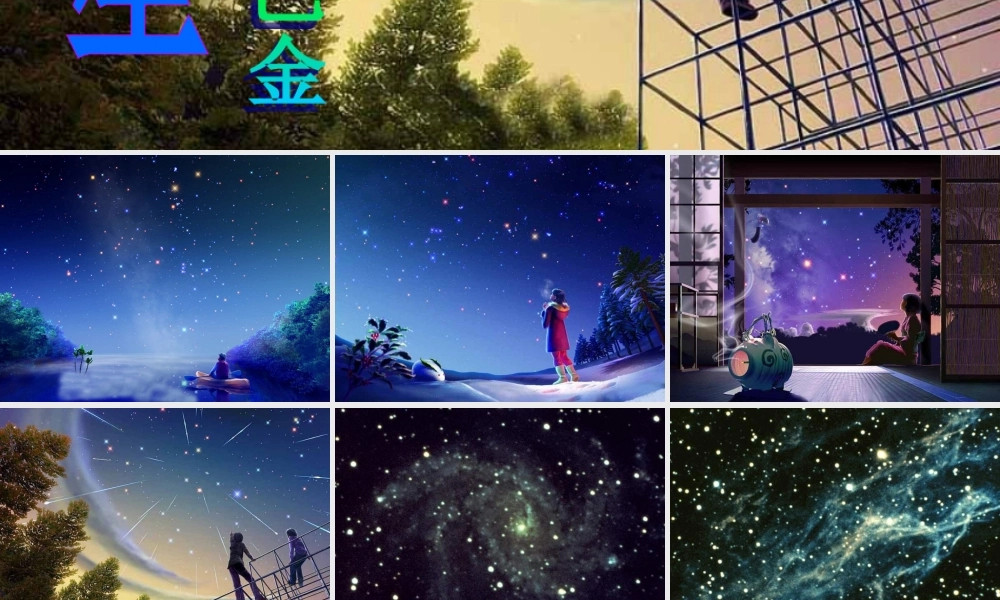 中学七年级语文上册 2 繁星课件 (新版)苏教版 课件