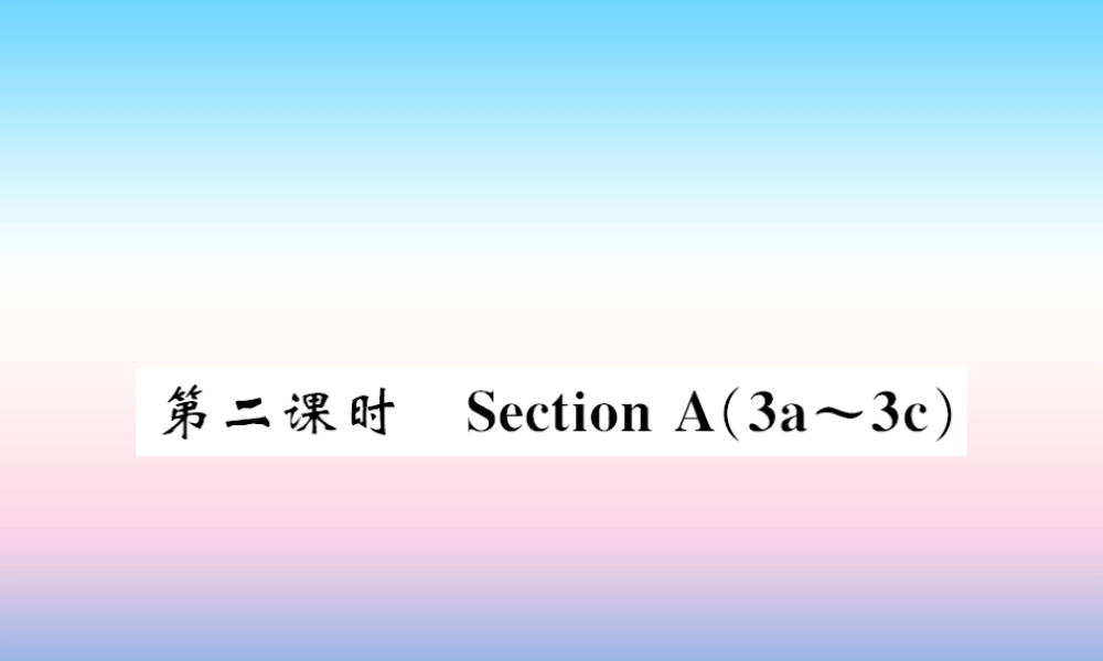 九年级英语全册 Unit 11 Sad movies make me cry(第2课时)习题课件 (新版)人教新目标版 课件