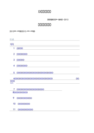 电气接地规范()